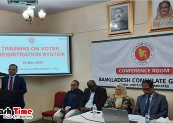 আমিরাতে প্রবাসীদের জাতীয় পরিচয়পত্র নিবন্ধনে চলছে প্রশিক্ষণ