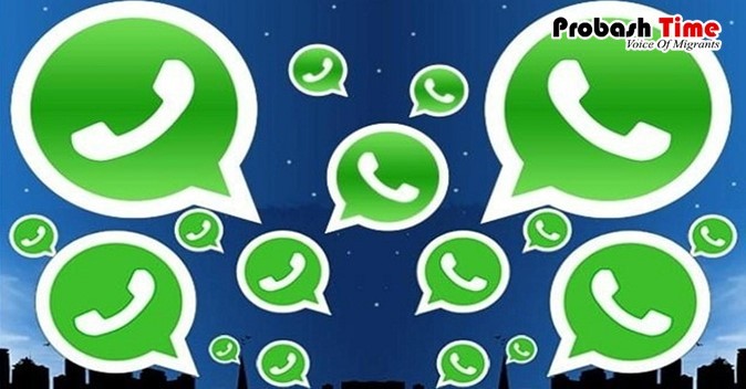 হোয়াটসঅ্যাপ ব্যবহারকারীদের জন্য দারুন সুখবর