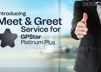 প্রবাসীদের জন্য বিমানবন্দরে বিশেষ সুবিধা দেবে জিপি