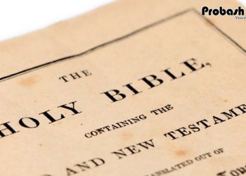 ‘অশ্লীল’ বলে বাইবেল নিষিদ্ধ করলো যুক্তরাষ্ট্রের স্কুল