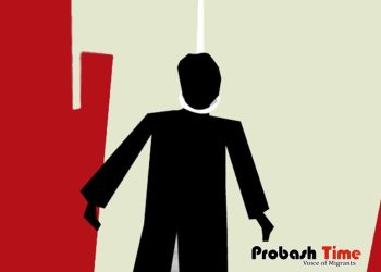 স্ত্রীর সঙ্গে কলহ, ফাঁস দিলেন প্রবাসী