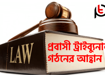 প্রবাসী