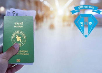 পাসপোর্ট