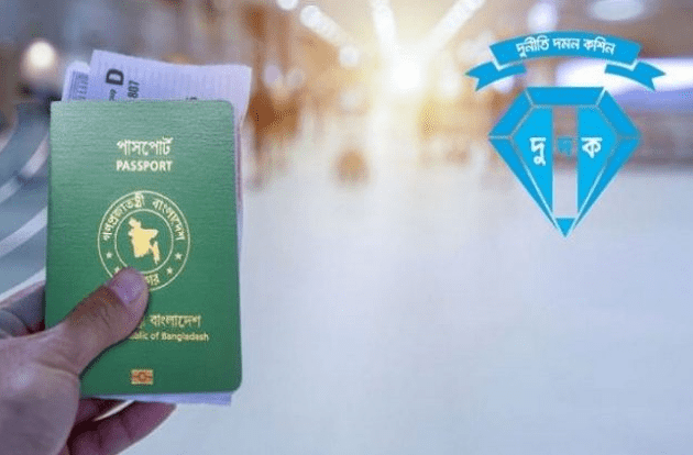 পাসপোর্ট