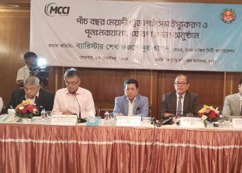 ট্রেড লাইসেন্স