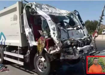 সড়ক দুর্ঘটনা