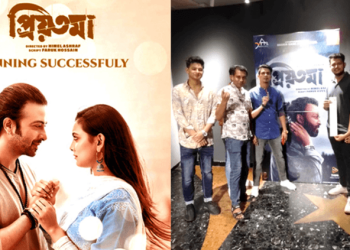 প্রিয়তমা