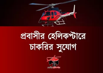 প্রবাস টাইম