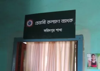 প্রবাসী