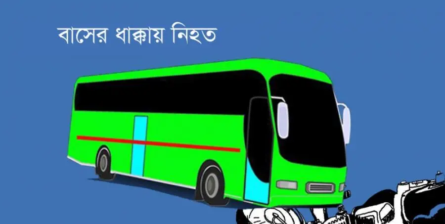 প্রবাসী