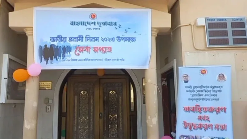 দূতাবাস