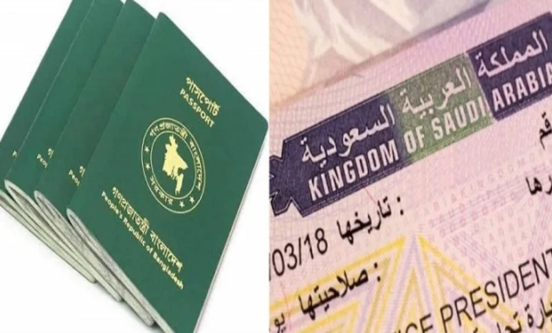 পাসপোর্ট