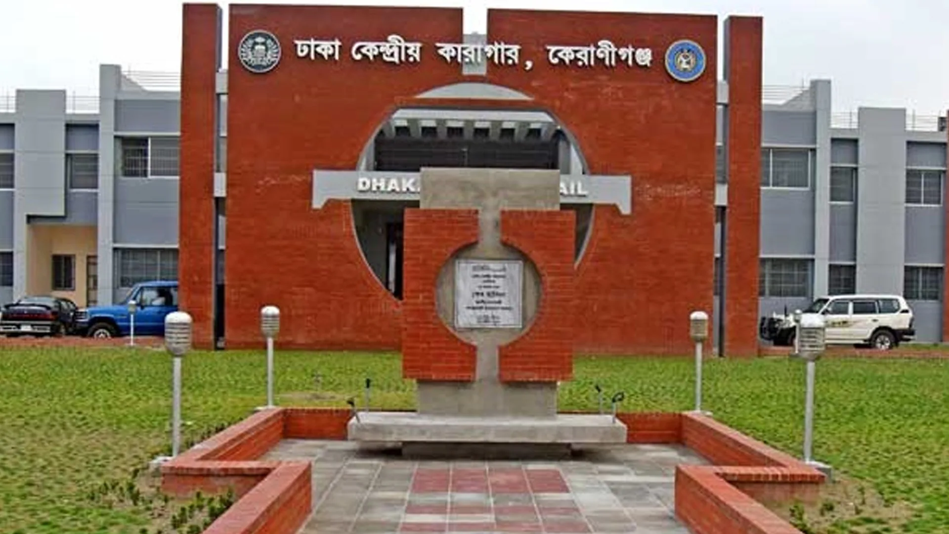 কারাবন্দি