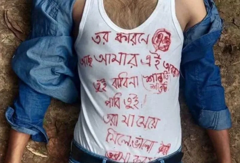 বন্ধু
