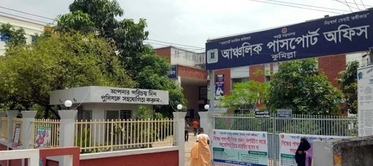 পাসপোর্ট