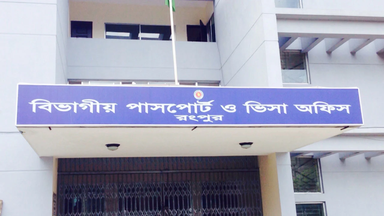 Rangpur 20240220144046