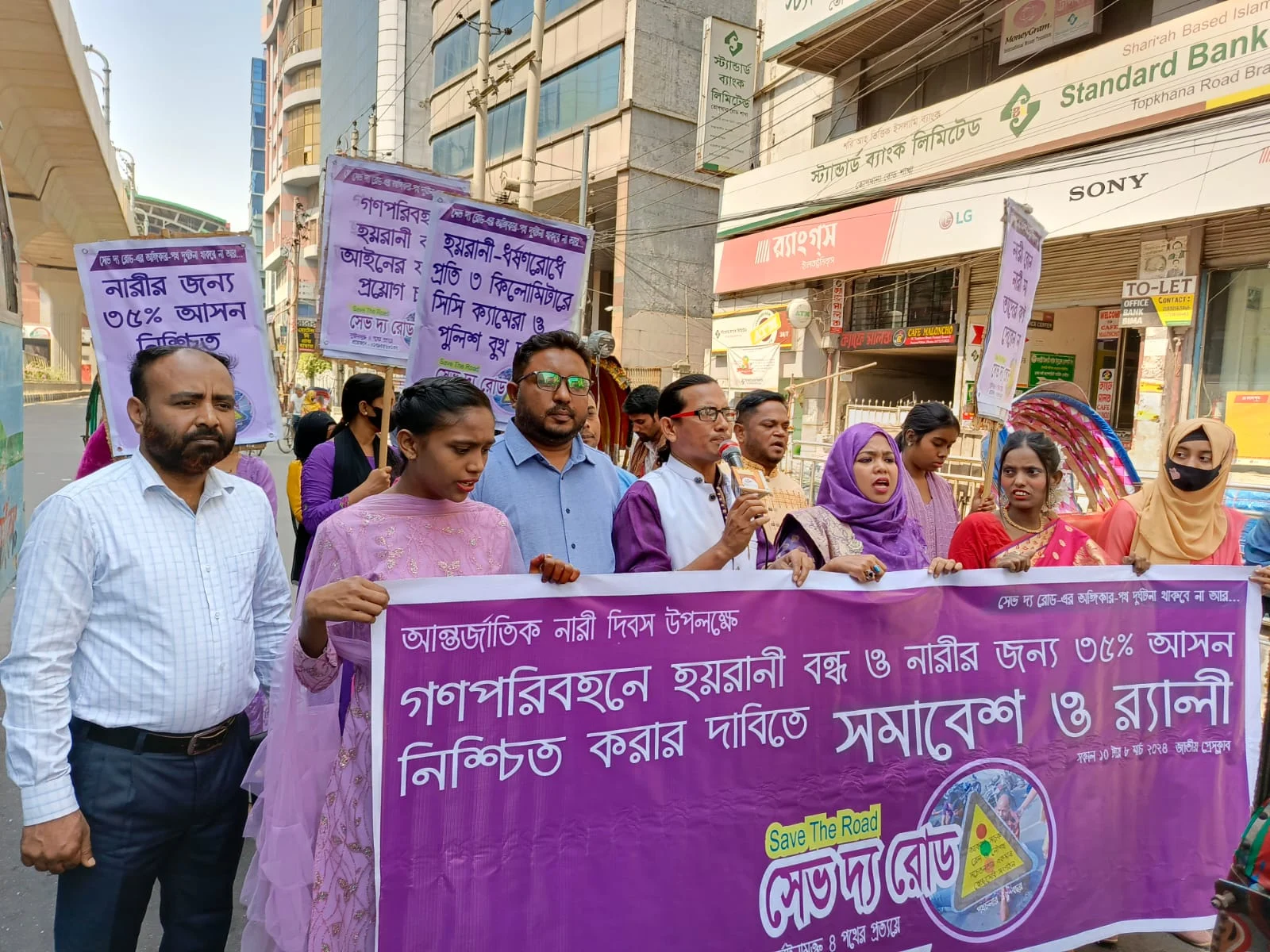 Save the road 2024 8 march