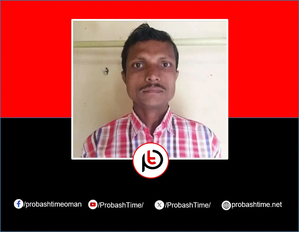 ওমানে ডুবে মরলেন প্রবাসী বাংলাদেশি