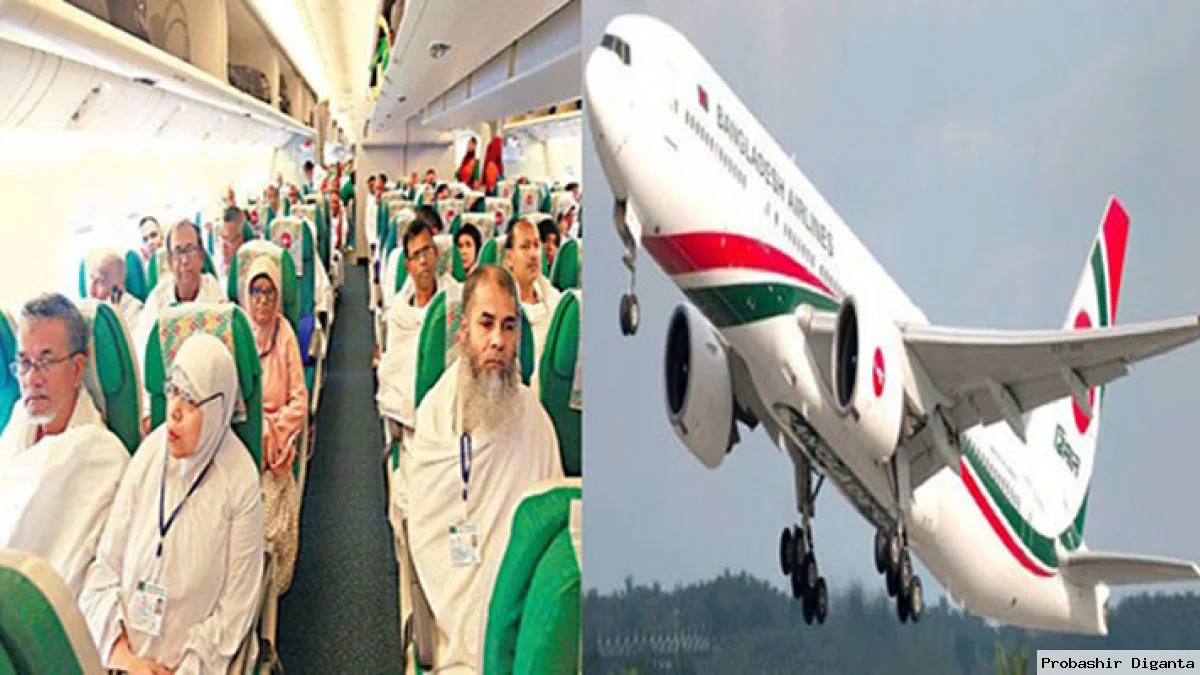 ৯ মে হজের প্রথম ফ্লাইট