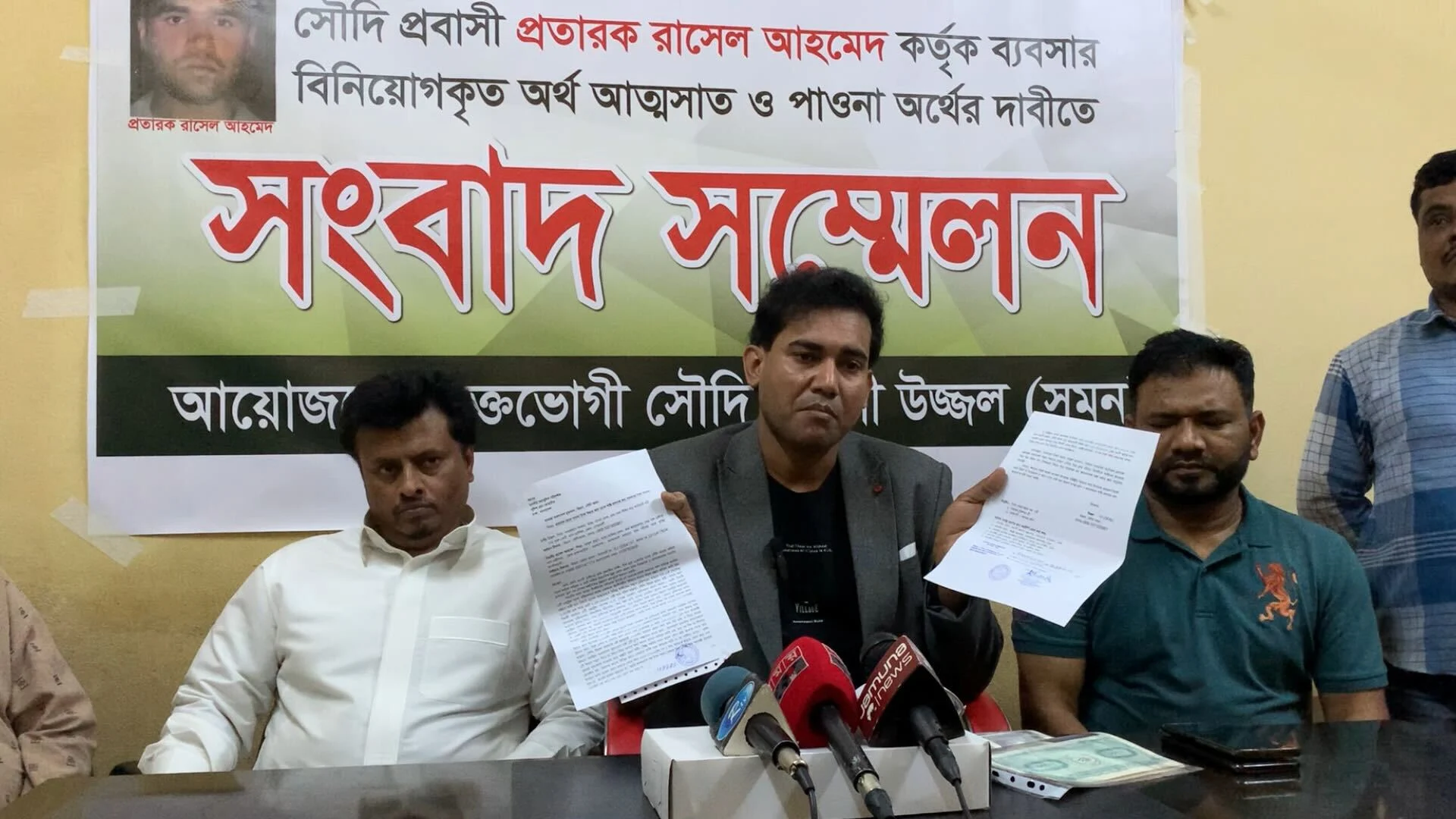 সৌদি থেকে কোটি টাকা নিয়ে পালাল যুবক