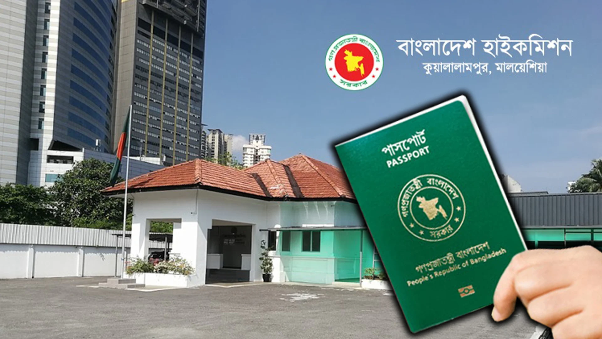 ই-পাসপোর্ট সংক্রান্ত জরুরি বিজ্ঞপ্তি দূতাবাসের