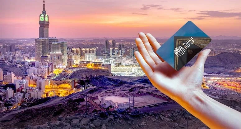 নুসুক কার্ড