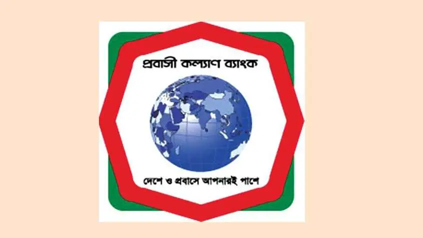 প্রবাসীদের ঋণ দিতে ৫০০ কোটি টাকা বরাদ্দ