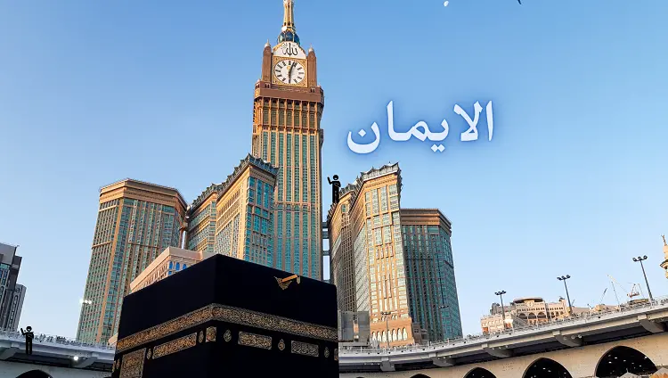 যে ১০ কারণে ঈমান নষ্ট হয়