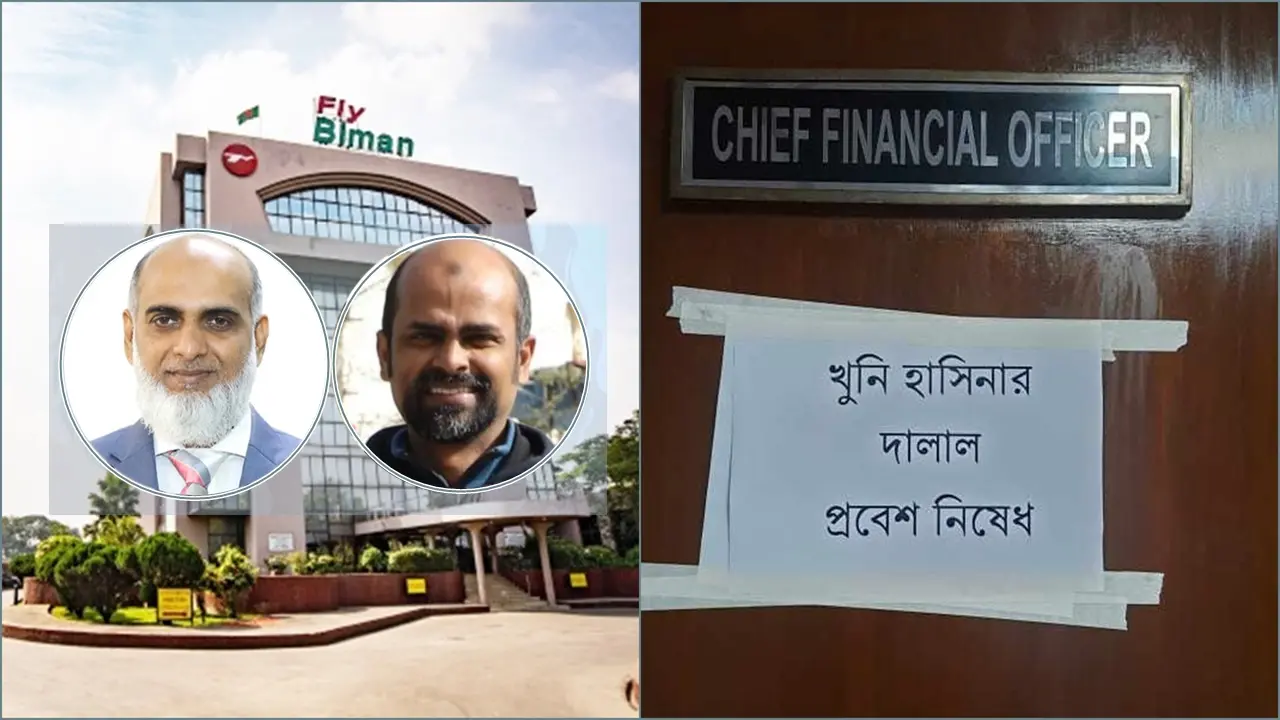 তোপের মুখে পালাল বিমানের নওশাদ-রাশেদ