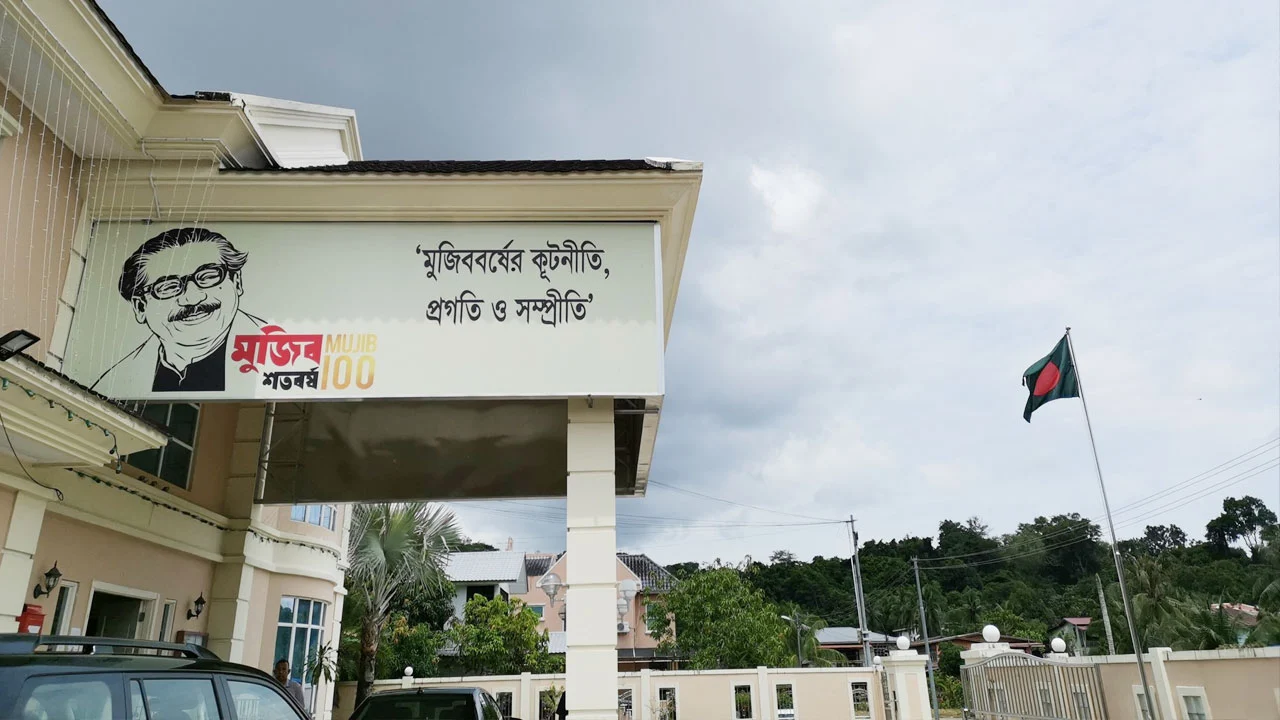 ব্রুনাই প্রবাসীদের টাকা আত্মসাতের ঘটনায় যা বলছে হাইকমিশন