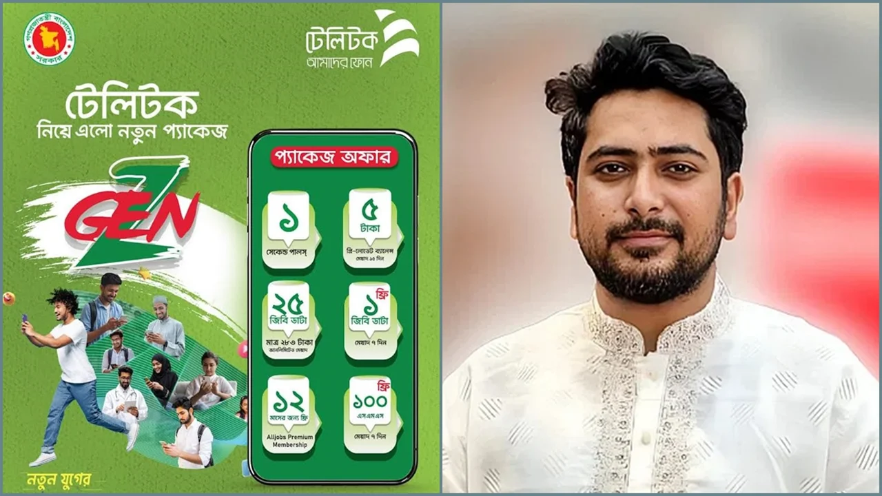 ‘জেন-জি’ প্যাকেজ আনল টেলিটক