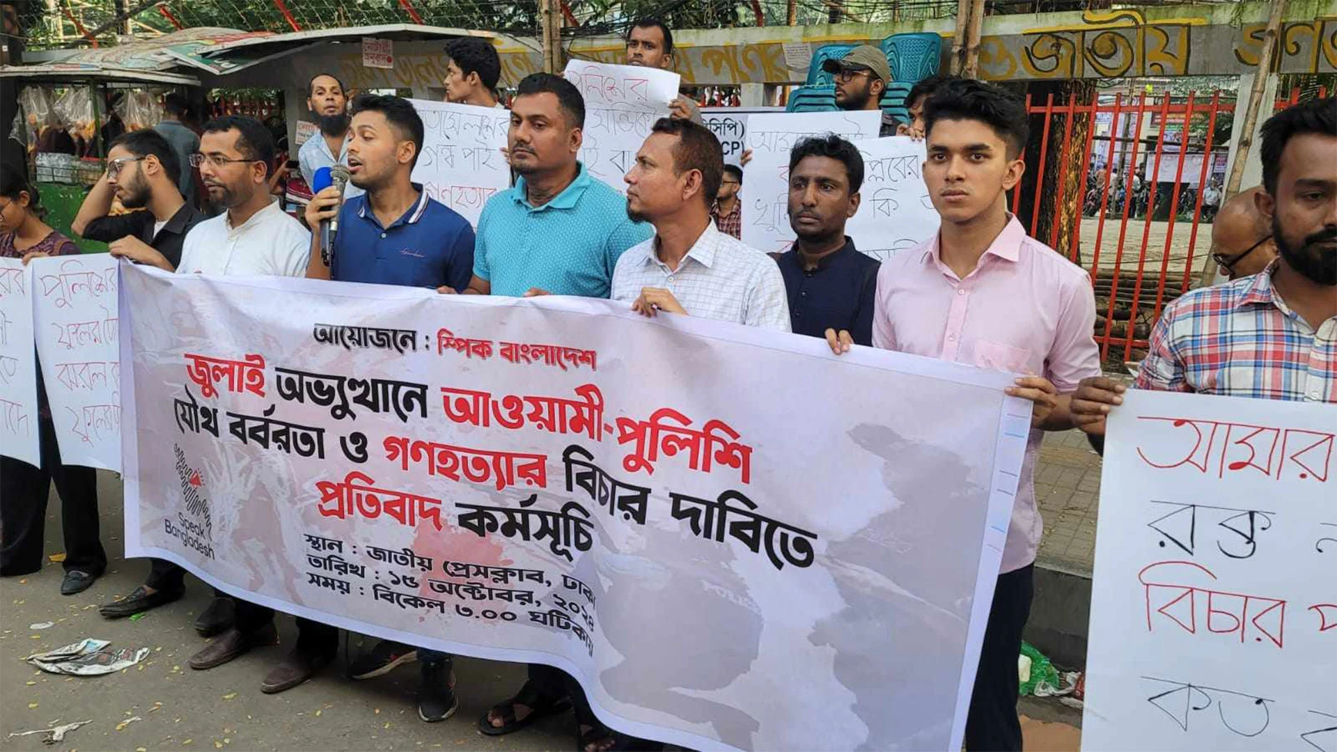 গণঅভ্যুত্থানে খুনের দায়ে অভিযুক্ত পুলিশ সদস্যদের তালিকা প্রকাশের দাবি