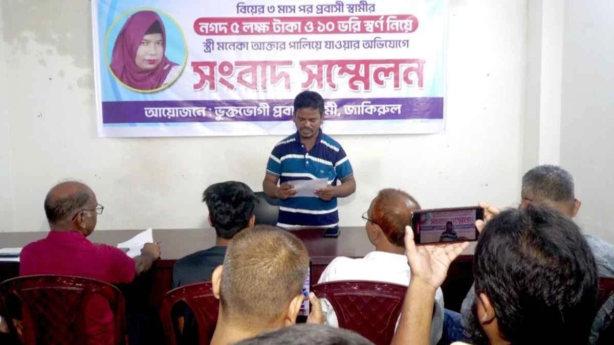 স্ত্রীকে ফিরে পেতে এক সৌদী প্রবাসীর আকুতি