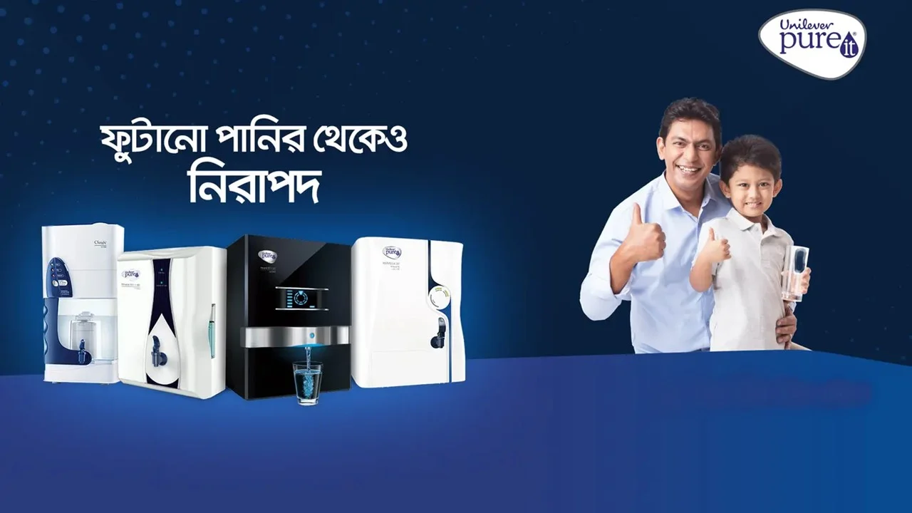 পিওর ইট বিক্রি করে দিল ইউনিলিভার