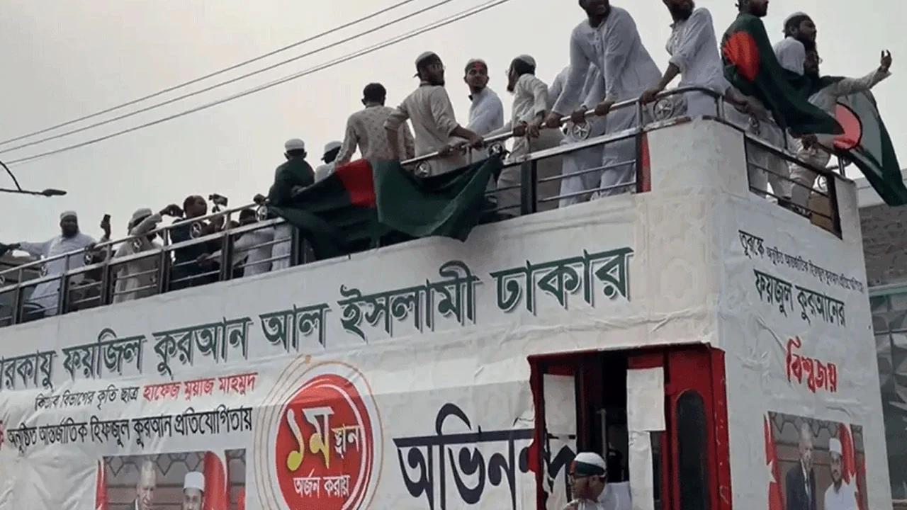 বিশ্বজয়ী হাফেজ মুয়াজ মাহমুদকে ছাদখোলা বাসে সংবর্ধনা