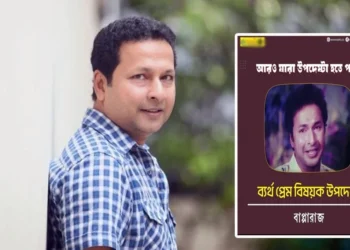 ব্যর্থ প্রেম’ বিষয়ক উপদেষ্টা, মুখ খুললেন বাপ্পারাজ