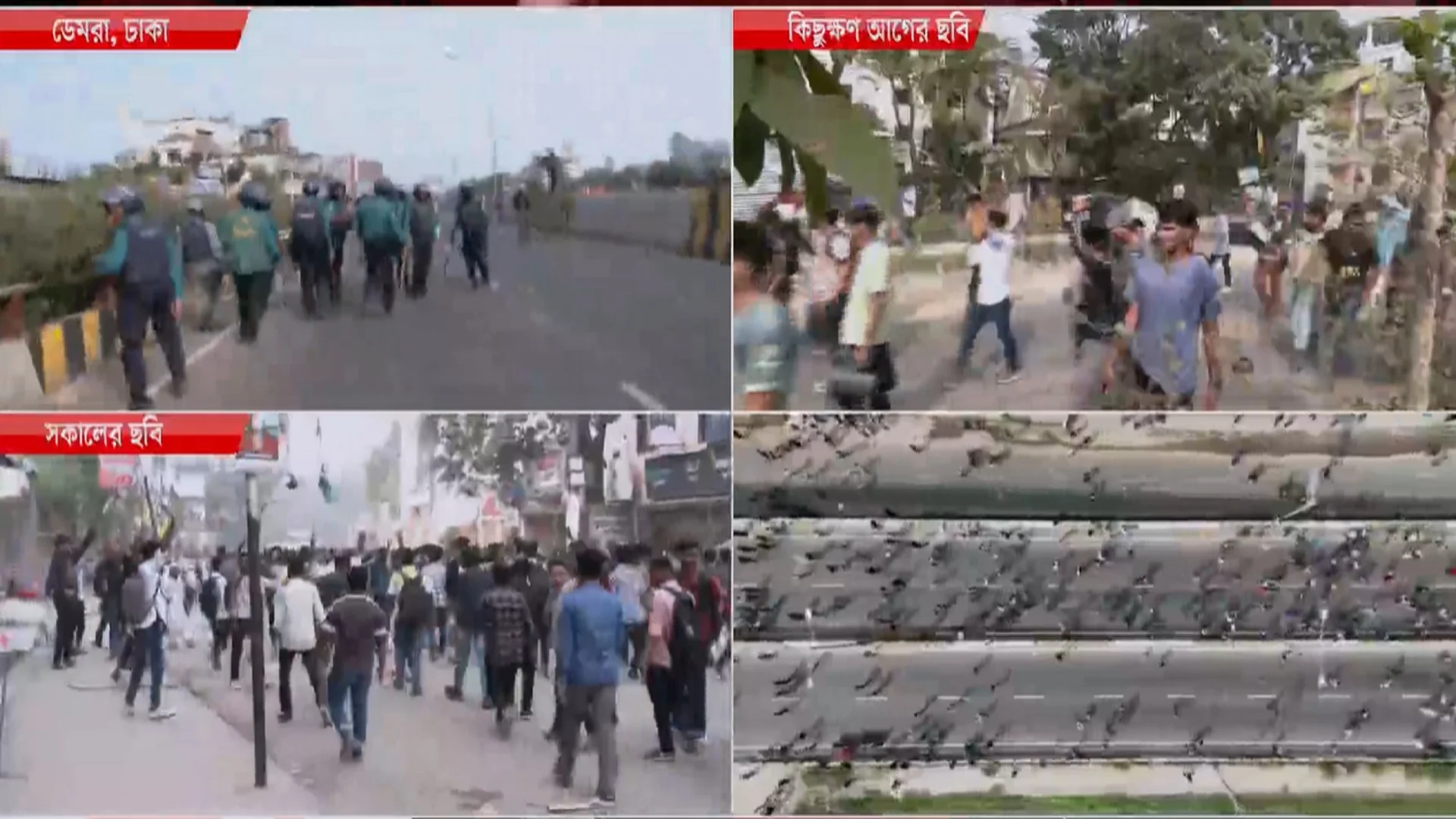 রণক্ষেত্র ডেমরা