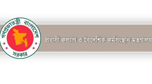 ৫ দেশে গমনেচ্ছু বাংলাদেশিদের জন্য সতর্কতা