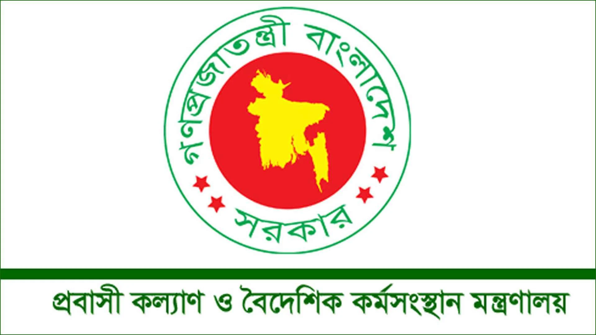 ওমানের দূতাবাসে চাকরির সুযোগ: আবেদন আহ্বান