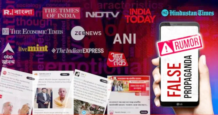 বাংলাদেশ নিয়ে ভুয়া খবর ছড়াচ্ছে ৪৯টি ভারতীয় গণমাধ্যম
