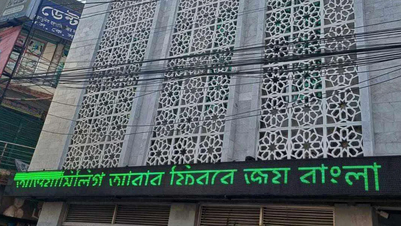 মসজিদের স্ক্রিনে ভেসে উঠল ‘আওয়ামী লীগ আবার ফিরবে’