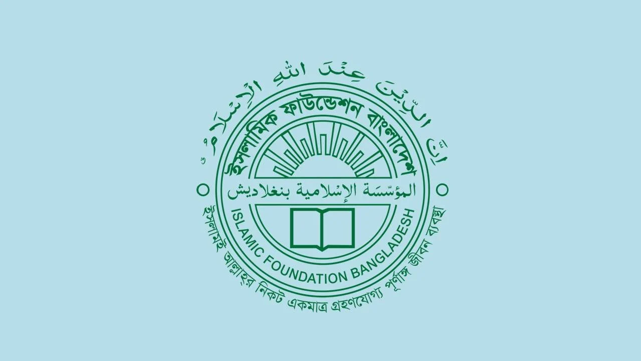 সরকারি উদ্যোগে দেশব্যাপী হিফজুল কুরআন প্রতিযোগিতা