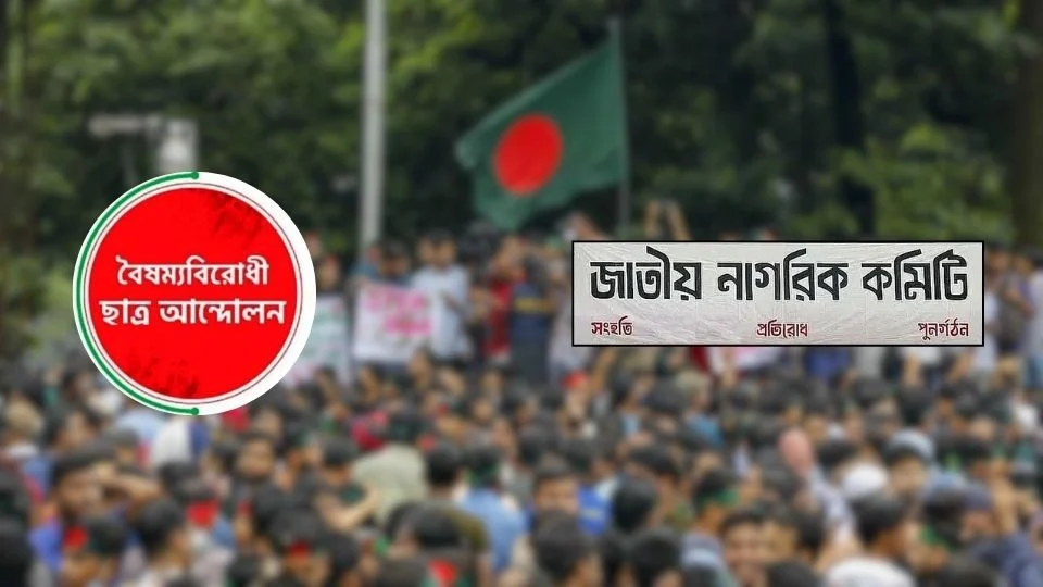 নাহিদের পদত্যাগের সময় জানালেন নাগরিক কমিটির মুখপাত্র