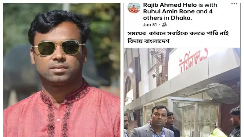 বিমানবন্দরে দাঁড়িয়ে ‘বিদায় বাংলাদেশ’ স্বেচ্ছাসেবক লীগ নেতার পোস্ট: অতপর….